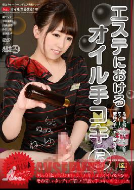 ARM-529 Studio Aroma Planning Oil Handjobs in a Massage Salon 5