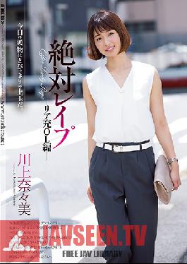 SHKD-813 Studio Attackers - Absolute love Real Office Ladies Edition Nanami Kawakami