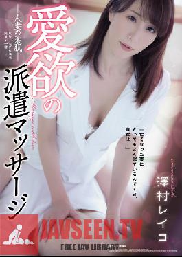 ADN-226 Studio Attackers - Passionate Dispatch Massage - The Soft Fair Skin Of A Married Woman - Reiko Sawamura