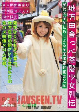 KTKQ-014 Studio Kitixx/Mousouzoku The Lives Of Country Bumpkin Brown Hair Barely Legal Girls