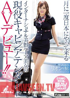 HND-432 Studio Hon Naka This Real Life Half Japanese Beautiful International Cabin Attendant With Beautiful Legs Who Cums Only Once A Month To Japan Is Making Her AV Debut !