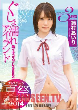 ABP-176 Studio Prestige Prestige Summer Festival 2014: Soaking Wet Island, Cosplay SEX With Amazing Orgasms ! Airi Suzumura