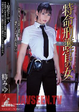 SHKD-811 Studio Attackers - Female Prison Guard love Miyu Yanagi