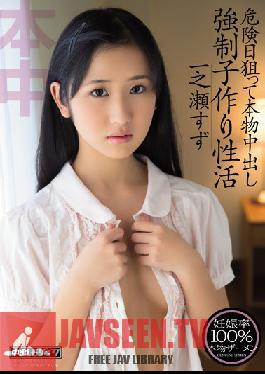 KRND-016 Studio Hon Naka Real Cumming Inside Trying to Force Conception Suzu Ichinose