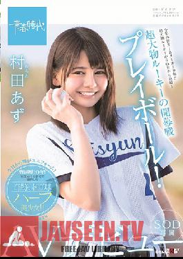 SDAB-082 Studio SOD Create - A Promising Rookie's Opening Day- Play Ball! Azu Murata. Exclusive SOD Porn Debut