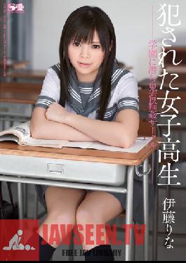 SOE-980 Studio S1 NO.1 Style Ravaged High School Sluts - Secret In School Rough Sex Of Gang Bang Club Rina Itoh