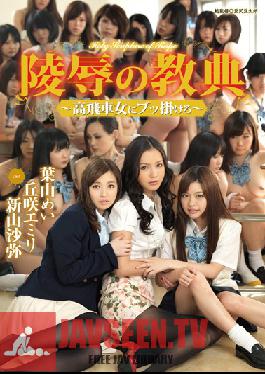 AVOP-007 Studio Hibino The Humiliation Bible: Jizzing On Haughty Teachers