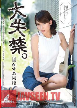 VEC-180 Studio VENUS Explosion of Incontinence  Prudish Slut Wife's Shameful Sopping Wet Sex  Kaho Kasumi