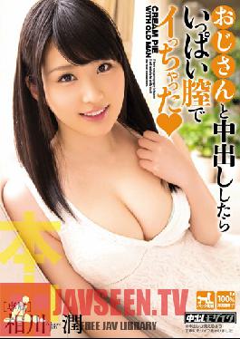 HND-324 Studio Hon Naka My Uncle Creampied Me And I Orgasmed So Many Times Jun Aikawa