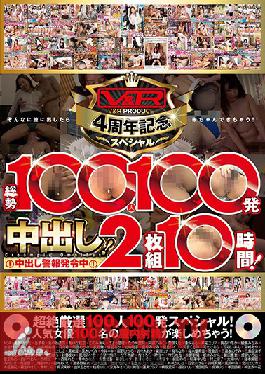 VRTM-401 Studio V&R PRODUCE - V&R PRODUCE 4th Anniversary Special! 100 Women, 100 Creampies!! 10 Hours!