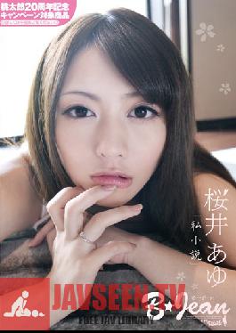 NBE-001 Studio Momotaro Eizo B*Jean 001 1st Person Story Ayu Sakurai