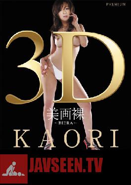 PGD-494 Studio PREMIUM  BIERA  KAORI Naked Pictures And 3D