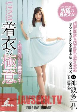 CFNM-002 Studio AVS collector's CFNM The Point Of Clothes Ichika Kamihata