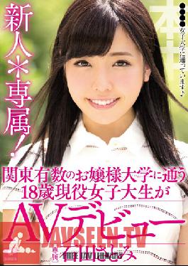 HND-353 Studio Hon Naka A Fresh Face Model! A Real Life 18 Year Old College Girl Attending One Of The Kanto Regions's Most Prestigious Schools Makes Her AV Debut Satomi Ishida