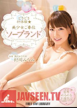 MIDE-135 Studio MOODYZ Heart Pounding First Experiences - Beautiful Girl Provides Soapland Service - Minami Hatsukawa