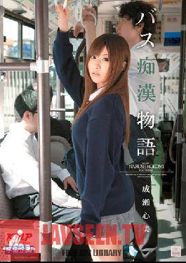 MDS-736 Studio Media Station Bus Molester Tales. Kokomi Naruse