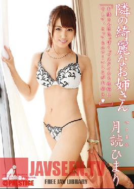 ABP-068 Studio Prestige - The Beautiful Girl Next Door - Himari Tsukuyohi