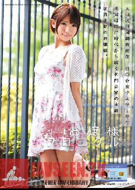 ODFA-034 Studio ONE DA FULL Little Lady Chronicles 12 Nanase Otoha