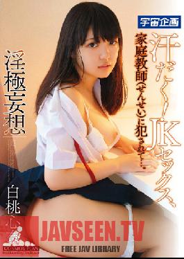 MDSC-005 Studio Media Station Sweaty Dirty Daydream! Barely Legal Schoolgirl Sex, Taken By Her Private Tutor... Kokorona Hakuto