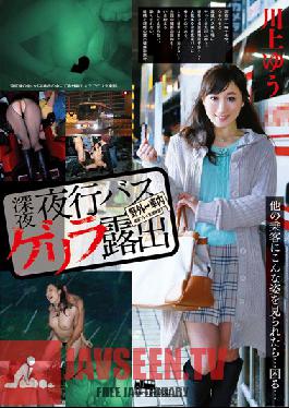 NEO-030 Studio Radix - Exhibitionist Yu Kawakami Takes Cocks on Overnight Highway Bus