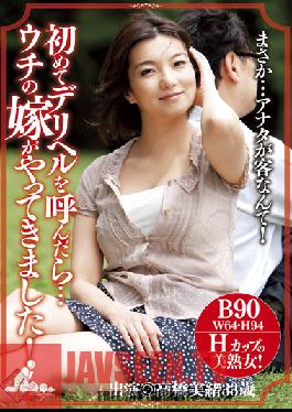 PAP-58 Studio Ruby aughter-in-law Came Calling … Uchi Dara Deriheru The First Time! Mio Takahashi