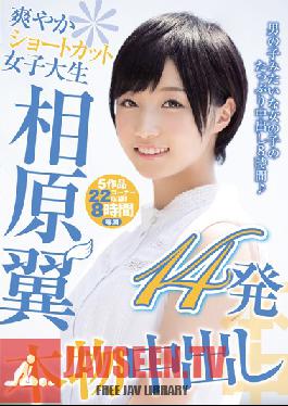 HNDB-094 Studio Hon Naka Fresh Short-Haired College Girl Tsubasa Aihara Gets 14 Creampies