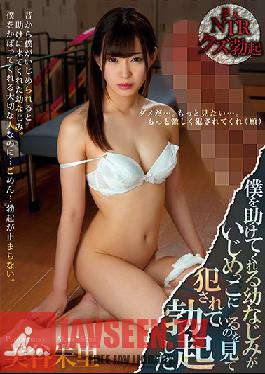 MIAE-309 Studio MOODYZ - I Saw My Kind Childhood Friend Getting loved By Bullies And I Got An Erection. Akari Mitani