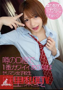 FLAV-183 Studio Digital Ark Rumored #1 Girl Of Class D Cute Slut Schoolgirl - Rika Mari