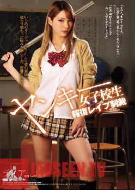 SHKD-747 Studio Attackers Delinquent Female High Schooler Revenge love Punishment Tia