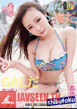 HONB-145 Studio MERCURY - It's Summer! Time To Hit The Beach! Plenty Of Gals! Lots Of Titties! Aya Aya Ibuki