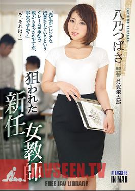 ATID-320 Studio Attackers - The New Female Teacher Is In Peril Tsubasa Hachino