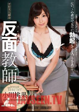 XVSR-078 Studio Max A Teacher Sets A Bad Example Momoka Ogawa