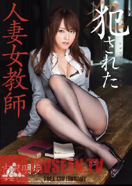 SOE-539 Studio S1 NO.1 STYLE - Ravaged Wives and Teachers Akiho Yoshizawa