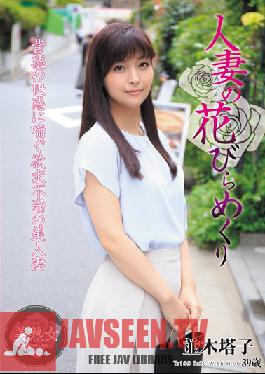 MYBA-015 Studio Hitozuma Engokai/Emmanuelle - A Married Woman Blossoms And Sheds Her Petals Toko Namiki