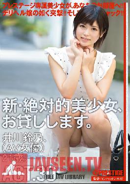 CHN-055 Studio Prestige Super Hot New Girl For Rent (Suzuno Igawa)