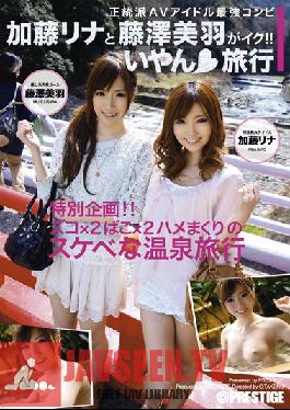 ABS-126 Studio Prestige Fujisawa, Miwa Kato, Lina and go! ! ? No travel N