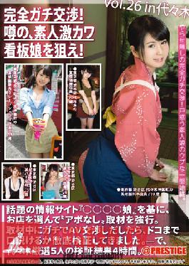 YRH-095 Studio Prestige Full Gachi Negotiations!Rumors, Aim The Amateur Super River Poster Girl!vol.26