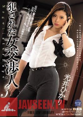 SHKD-780 Studio Attackers Deflowered Woman Negotiator 3 - Hikari Mitsui