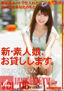 CHN-011 Studio Prestige New We Lend Out Amateur Girls. vol. 06