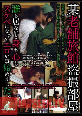 SPZ-753 Studio STAR PARADISE A Certain Japanese Inn Voyeur Room Erotic Things Begin As The Mind And Body Become Perverted When No One's Around