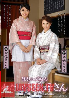VEZZ-019 Studio VENUS Bride - Mother in Law Lesbian Adultery. My Stepmom Yurie Matsushima Nana Usami