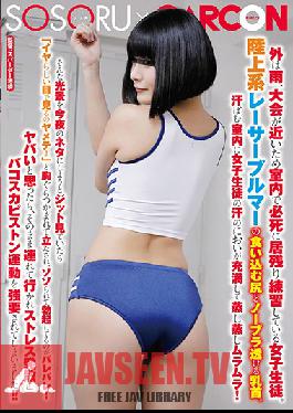 GS-271 Studio SOSORU X GARCON - It's Raining Outside, And The Tournament Is Coming Up Soon, So The Girls Stayed Late After Practice To Keep On Training. I Could See Their Track & Field Racing Bloomers Digging Into Their Asses And Their Nipples Poking Out Because They We