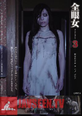 URAM-008 Studio Ao Oni Zombie-Eyed Nympho 3 Yui Otokawa