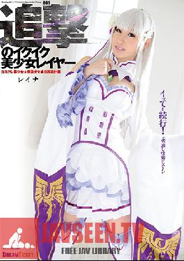 CGD-001 Studio DreamTicket Ikuiku Bishoujo Layer 001 In Pursuit Rena Shinomiya