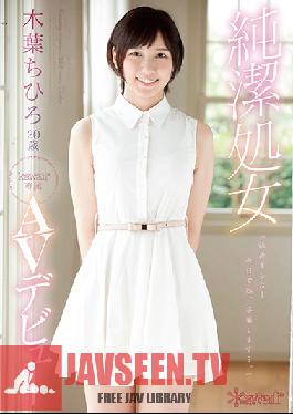 KAWD-948 Studio kawaii - Chihiro Konoha, 20 Year-Old Innocent Virgin's Kawaii*Exclusive AV Debut