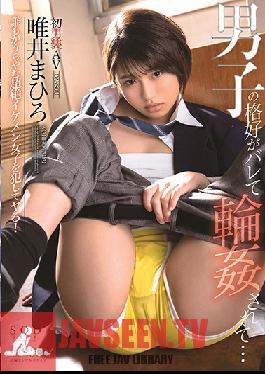 STARS-081 Studio SOD Create - Mahiro Tadai Gets Gang Banged When They Find Out She's Not A Guy...