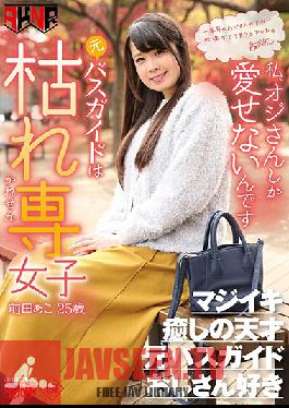 FSET-817 Studio Akinori - A Former Bus Tour Guide Is Now A Dirty Old Man-Loving Girl Ako Maeda 25 Years Old