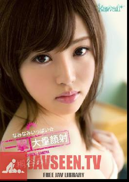 KAWD-570 Studio kawaii Kiriya Minami Full Morphisms ? Blow Large Amounts Of Face Naminami