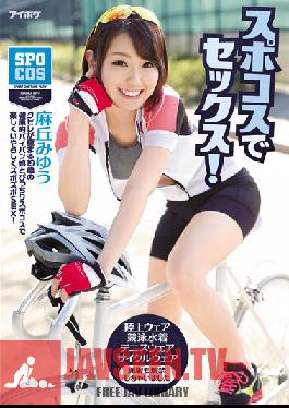 IPZ-738 Studio Idea Pocket Sex In Sporty Outfits! Enjoy Intense Fucks With A Sporty 19-Year-Old With An Incredibly Tiny Waist, Fit Body, And Shaved Pussy! Miyu Asaoka