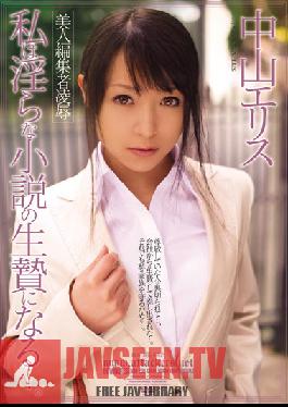 RBD-206 Studio Attackers - Beautiful Publisher gets Torture & loved - Sacrificed for Her Dirty Novels Erisu Nakayama